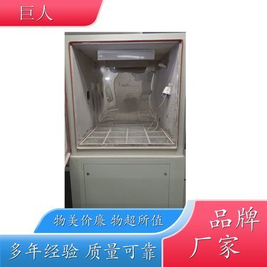 沙尘防尘试验箱