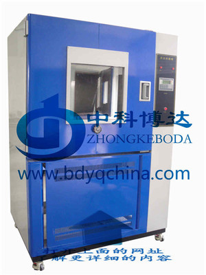 【灯具防尘检测试验箱,GB/T4208沙尘试验箱】_灯具防尘检测试验箱,GB/T4208沙尘试验箱价格_灯具防尘检测试验箱,GB/T4208沙尘试验箱厂家-到中华标准件网