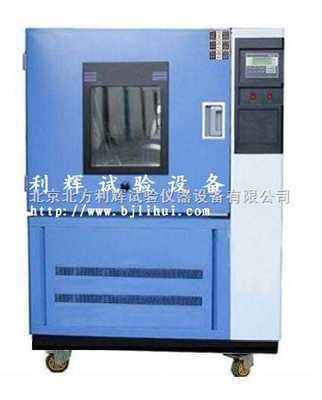 车灯仪表防尘试验箱-产品报价-北京北方利辉试验仪器设备